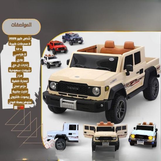 صورة سيارة أطفال كهربائية تصميم شاص فاخر